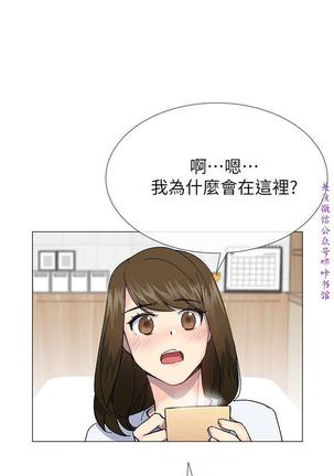 小一轮的纯爱女孩（36-40）【完结】 Page #133