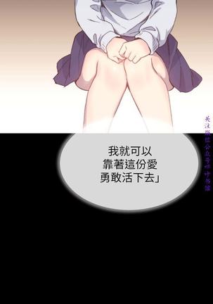小一轮的纯爱女孩（36-40）【完结】 Page #148