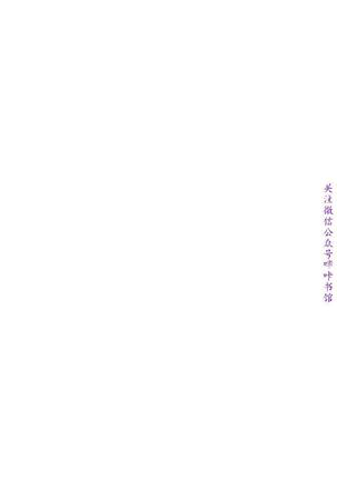 小一轮的纯爱女孩（36-40）【完结】 Page #40