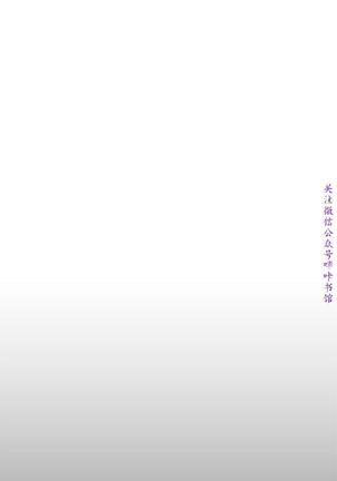 小一轮的纯爱女孩（36-40）【完结】 Page #76