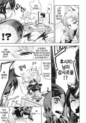 SILVER★★POP Ch. 2 - Page 3