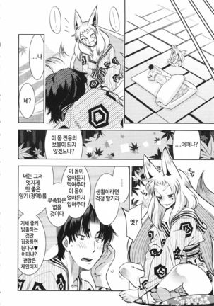 SILVER★★POP Ch. 2 - Page 26