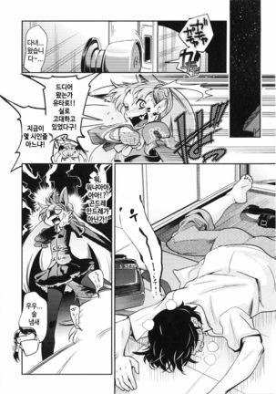 SILVER★★POP Ch. 2 - Page 8
