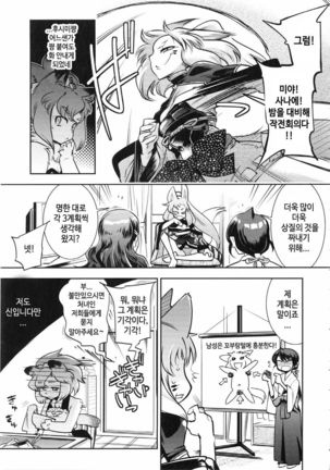 SILVER★★POP Ch. 2 - Page 5