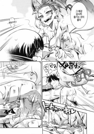 SILVER★★POP Ch. 2 Page #15