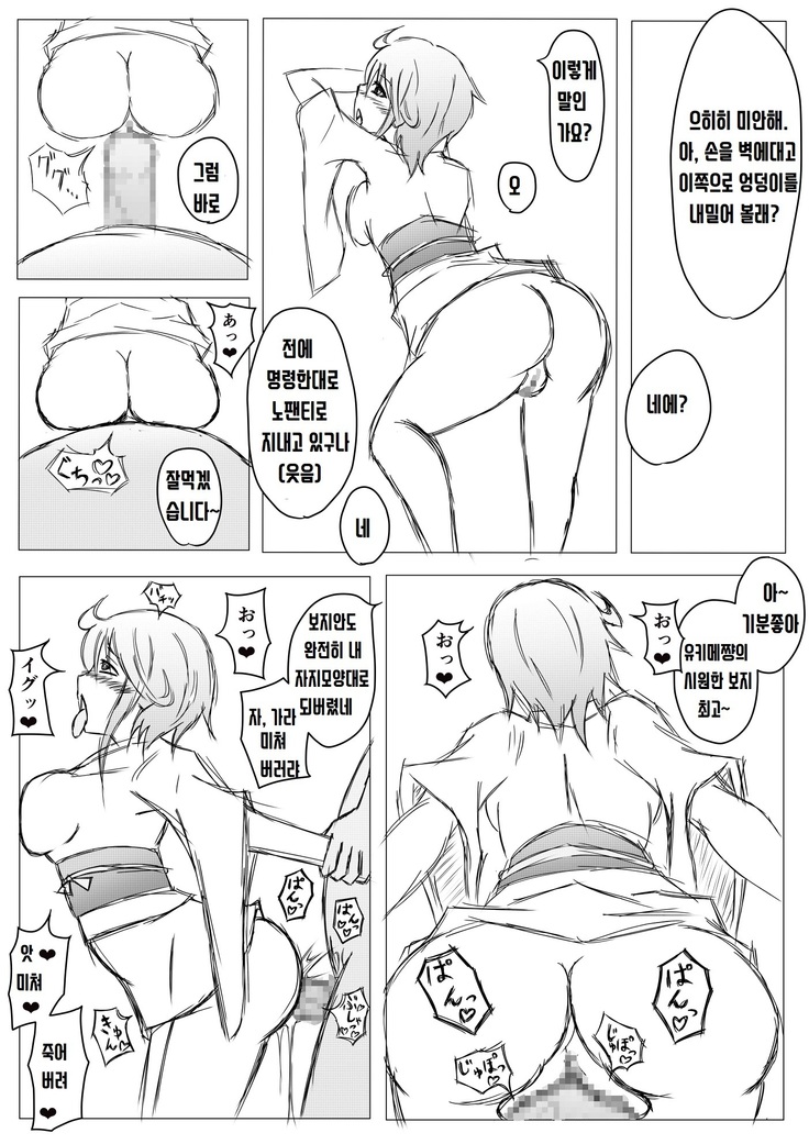 ゆきめちゃん洗脳済み Ver.1.1