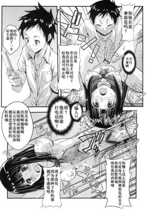 Eikou aru Kotenbu ni arumajiki Kantsuu Jijou - Page 25