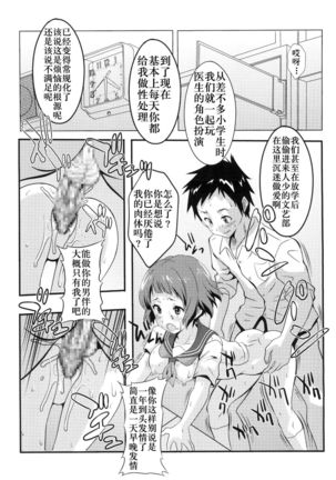 Eikou aru Kotenbu ni arumajiki Kantsuu Jijou - Page 8