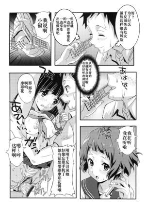 Eikou aru Kotenbu ni arumajiki Kantsuu Jijou Page #27