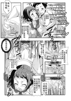 Eikou aru Kotenbu ni arumajiki Kantsuu Jijou Page #11