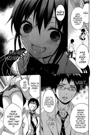 Corpse Party Musume, Chapter 19 Page #3