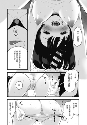 One Minute - Page 16