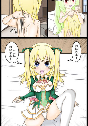 Vert's Sister-in-Training Page #3