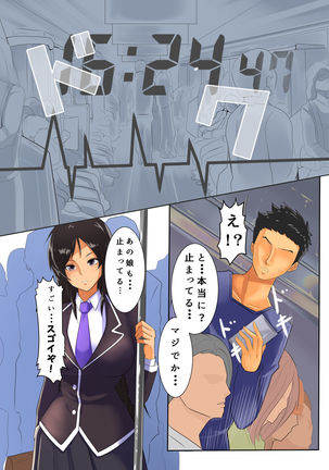 Anoko-tachi no Jikan oTomete Kyousei Control shite Denshanai de Zenin Tanetsuke SEX Page #3