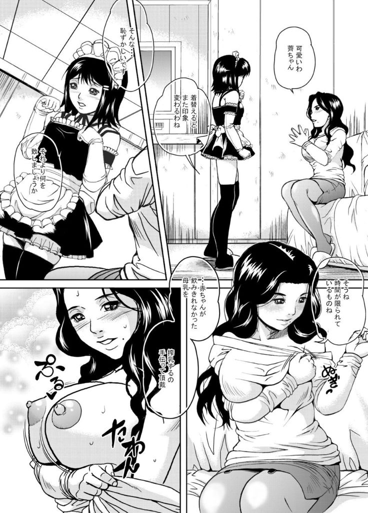 Maid's work  + Trial