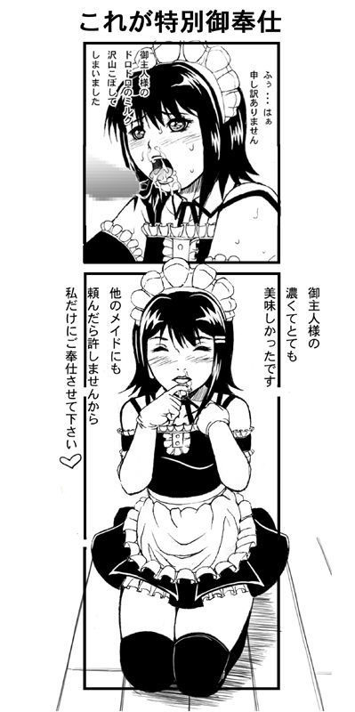 Maid's work  + Trial