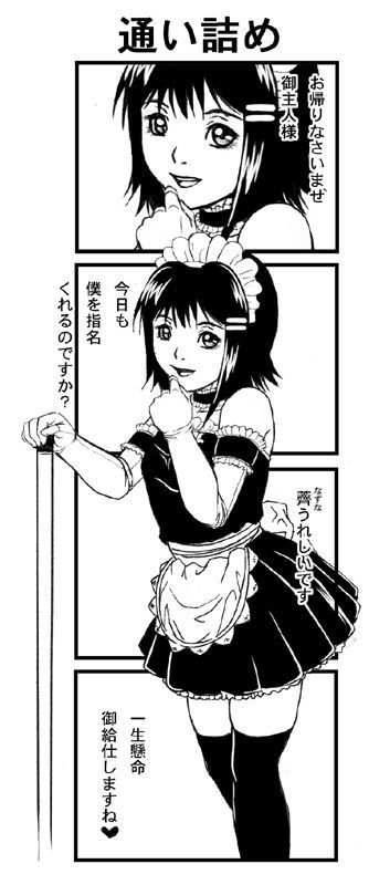 Maid's work  + Trial