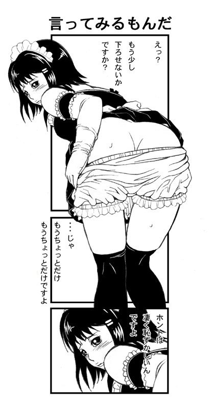 Maid's work  + Trial