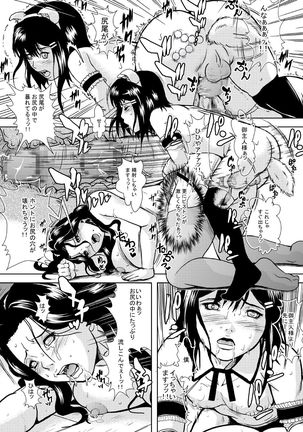 Maid's work  + Trial Page #38