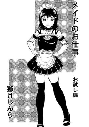 Maid's work  + Trial Page #42