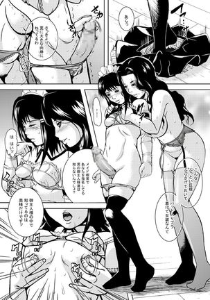 Maid's work  + Trial Page #14