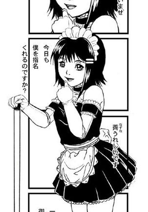 Maid's work  + Trial Page #50