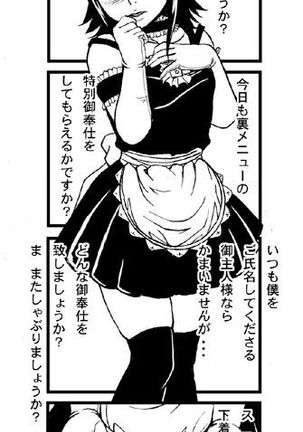 Maid's work  + Trial Page #51