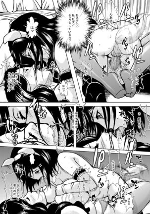Maid's work  + Trial Page #33