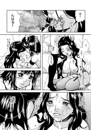 Maid's work  + Trial Page #26