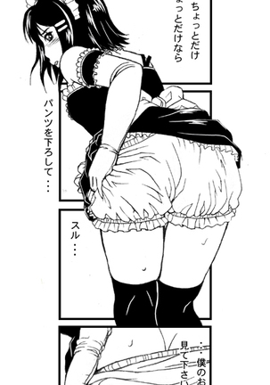Maid's work  + Trial Page #55