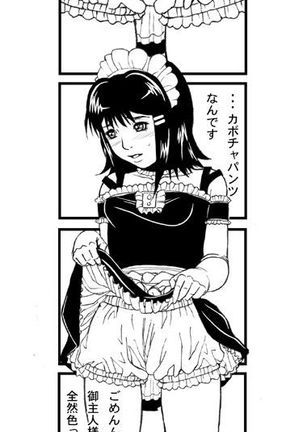 Maid's work  + Trial Page #53
