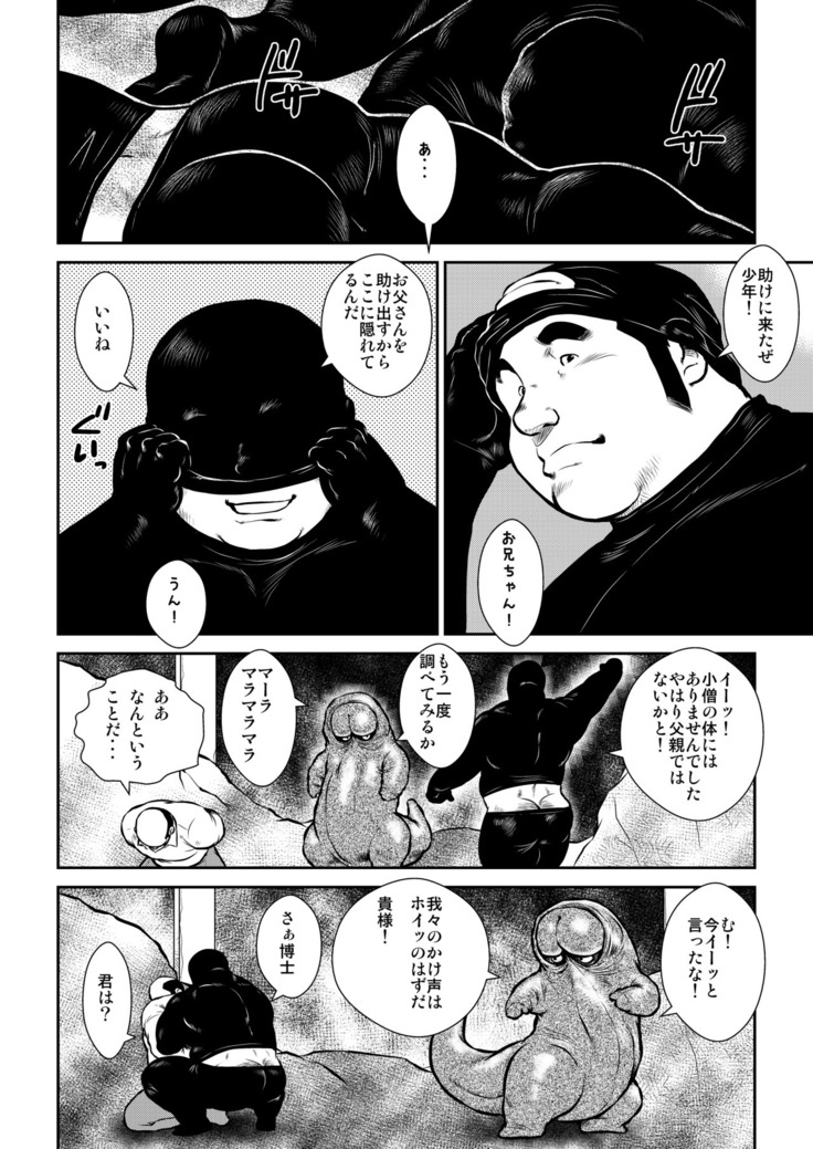 Banbarabanbanban