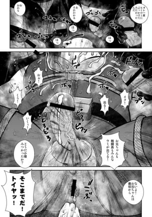 Banbarabanbanban Page #26