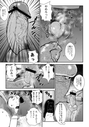 Banbarabanbanban Page #18