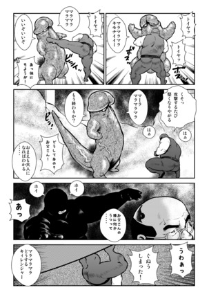 Banbarabanbanban Page #15