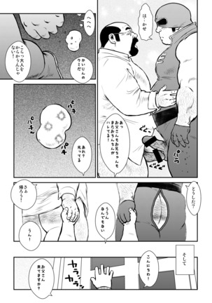 Banbarabanbanban Page #30