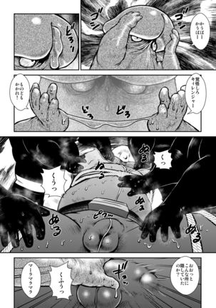 Banbarabanbanban Page #17
