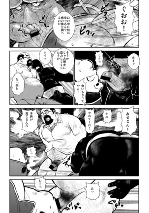 Banbarabanbanban Page #19
