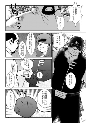 Banbarabanbanban Page #29