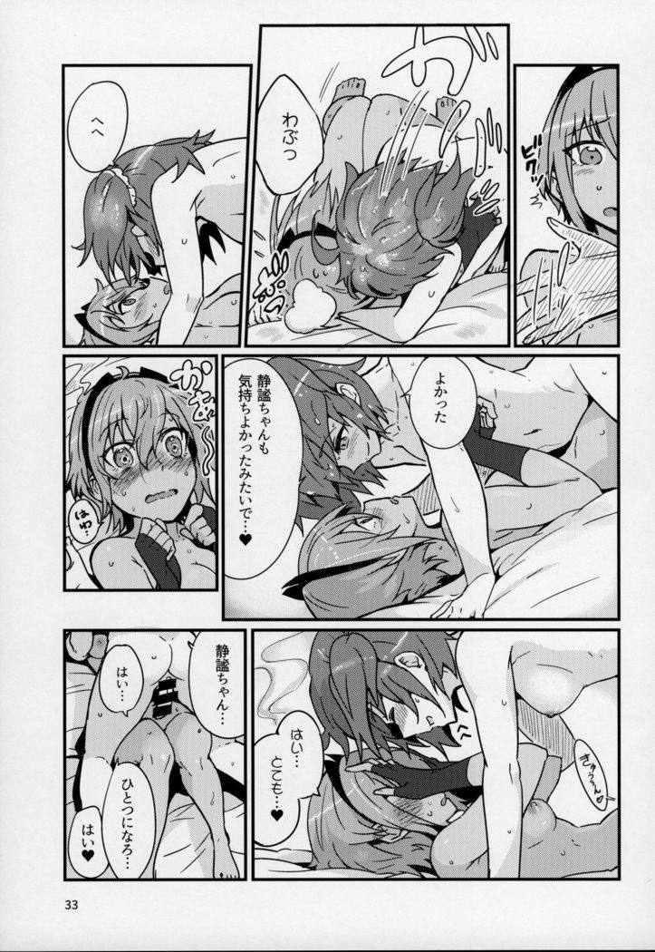Seihitsu-chan wa Sawareraretai