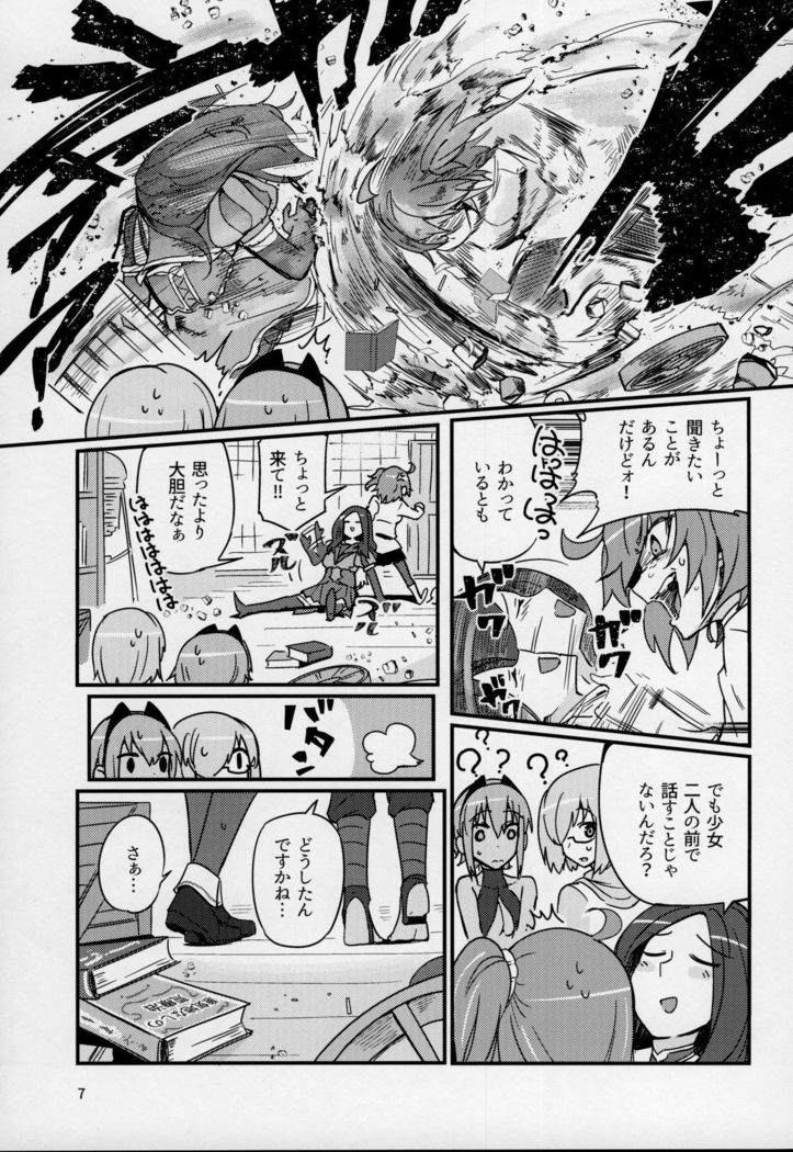 Seihitsu-chan wa Sawareraretai