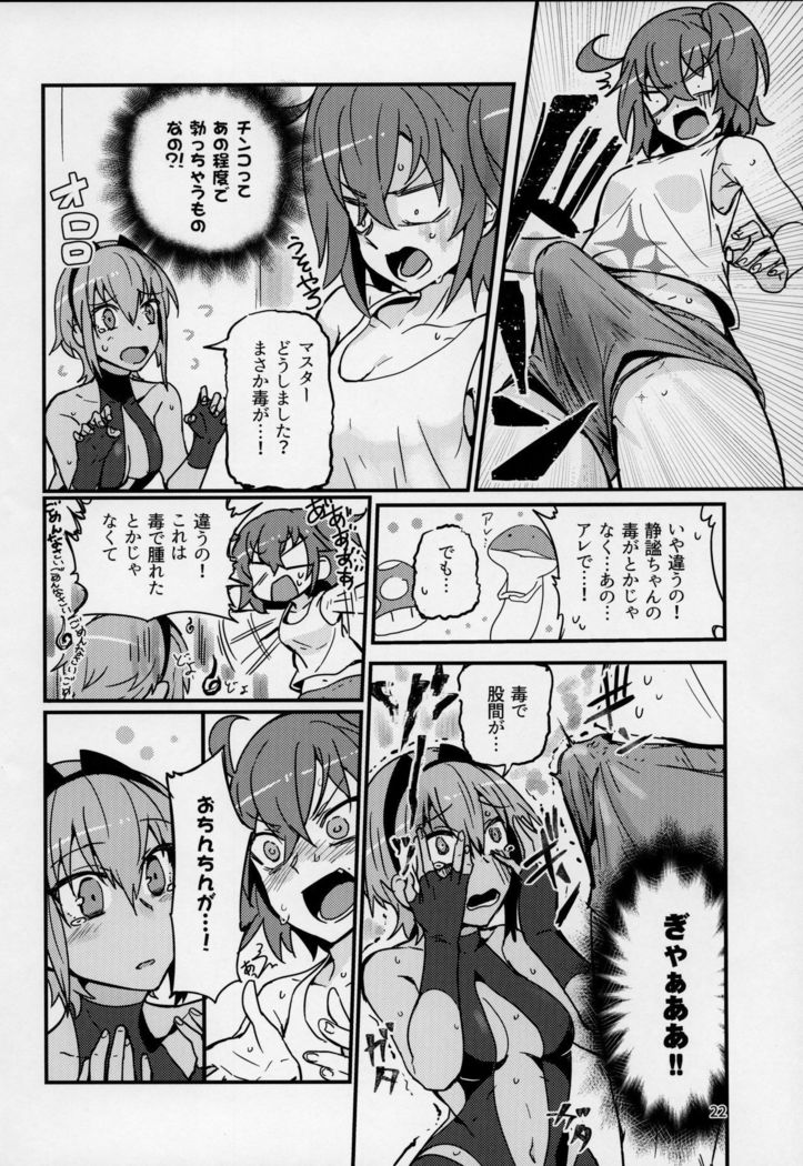Seihitsu-chan wa Sawareraretai
