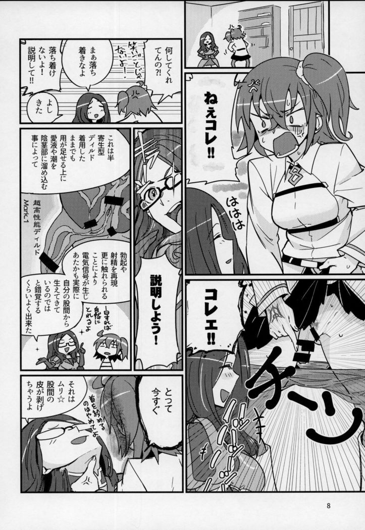 Seihitsu-chan wa Sawareraretai
