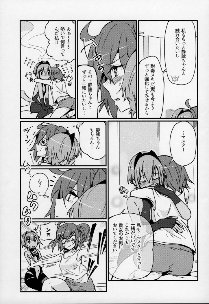 Seihitsu-chan wa Sawareraretai