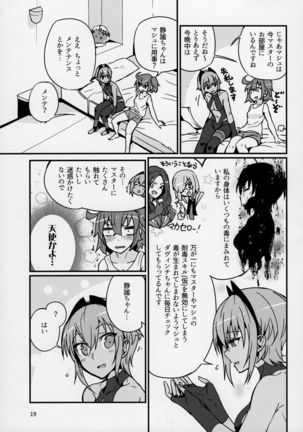Seihitsu-chan wa Sawareraretai Page #18