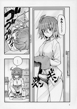 Seihitsu-chan wa Sawareraretai Page #3