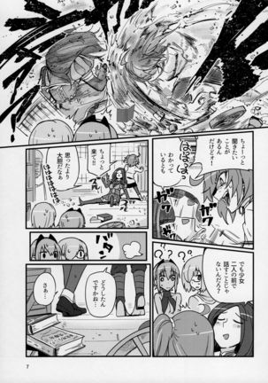 Seihitsu-chan wa Sawareraretai Page #6