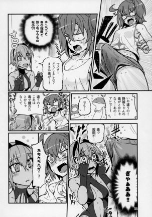Seihitsu-chan wa Sawareraretai Page #21
