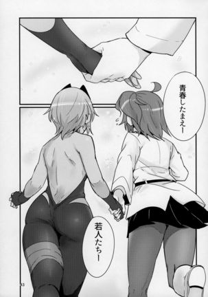 Seihitsu-chan wa Sawareraretai Page #42