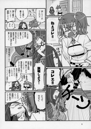 Seihitsu-chan wa Sawareraretai Page #7